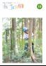 広報あづみの385号(令和7年10月23日号)
