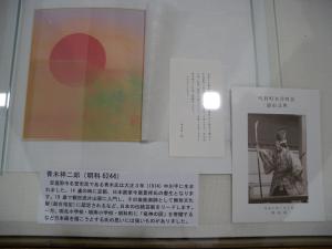 青木祥二郎が描いた絵画と明科町名誉町民顕彰式典のパンフレット（平成2年（1990年））