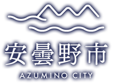 安曇野市公式ホームページ