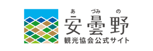 安曇野観光協会公式サイト