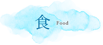 食（スマートフォン）