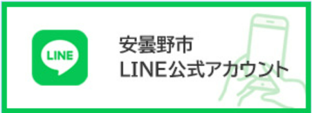LINE公式アカウントのバナー