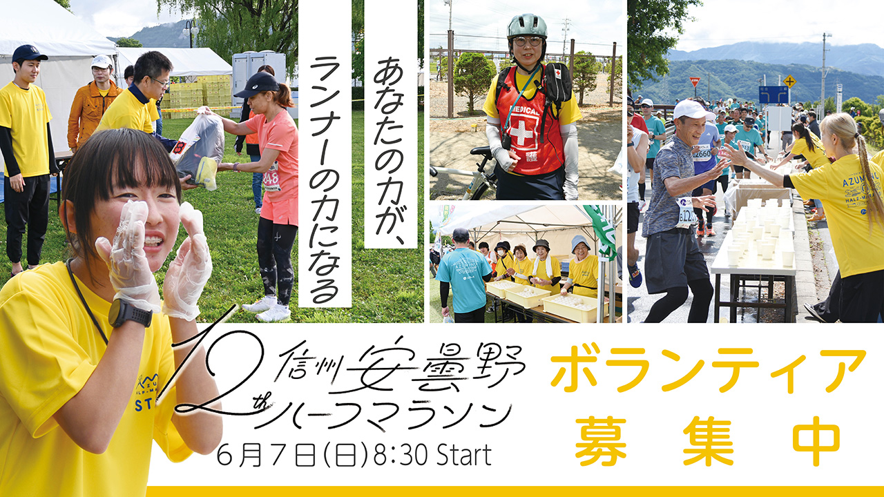 12thマラソンボラのバナー画像