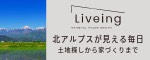 株式会社ライヴィング