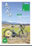 広報あづみの288号（平成31年3月20日発行）