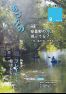 広報あづみの298号（令和元年9月18日号）