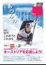 広報あづみの302号（令和元年11月20日号）