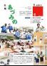 広報あづみの314号（令和2年6月24日号）