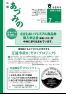 広報あづみの315号（令和2年7月8日号）