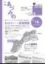 広報あづみの229号（平成28年6月1日発行）