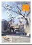 広報あづみの325号（令和2年12月23日発行）