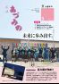 広報あづみの330号（令和3年3月24日号）