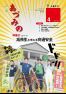 広報あづみの331号（令和3年4月21日号）