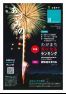 広報あづみの347号（令和4年8月24日号）