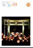 広報あづみの387号(令和7年12月18日号)