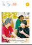 広報あづみの395号(令和8年8月20日号)の画像