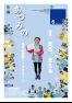 広報あづみの251号（平成29年6月21日発行）