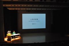 講演会1