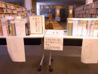 教科書展2