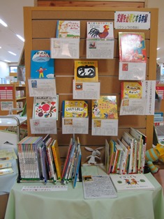 支援を必要とする子どもたちの本展