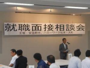 就職面接相談会の様子