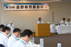 長野県市長会の様子