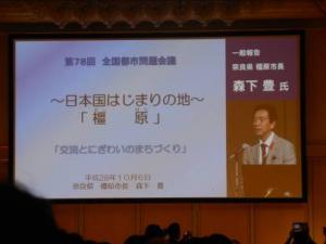 まちづくり実践事例の様子