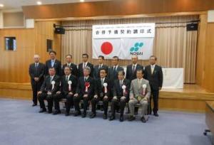 農業共済組合予備契約調印式の様子
