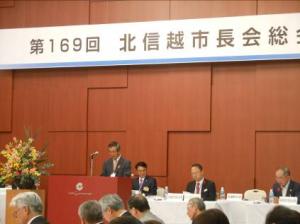 北信越市長会の様子