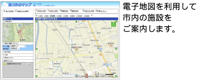 あづみのマップ画面イメージ