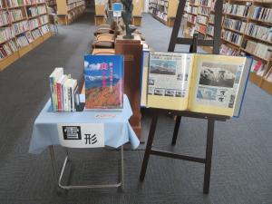 中央図書館　ミニコーナー雪形