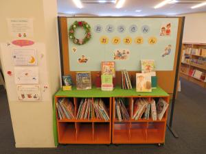 中央図書館　児童展示