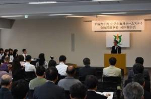 中学生海外ホームステイ派遣事業の帰国報告会の写真