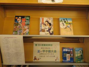 中央図書館　ヤングアダルトコーナー