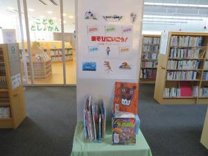 中央図書館　ミニコーナー