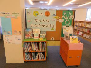 中央図書館　児童書テーマ展示