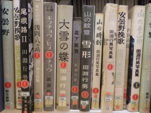 田淵行雄氏コーナーにならぶ資料