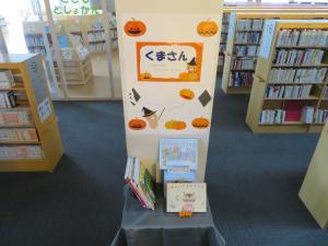 中央図書館　ミニコーナー