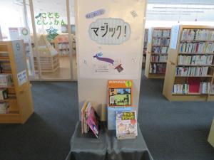 中央図書館　ミニコーナー