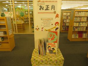 中央図書館　ミニコーナー