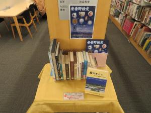 中央図書館　ミニコーナー