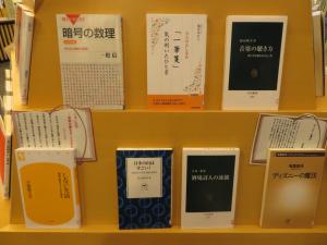 中央図書館　一般書展示新書まつり