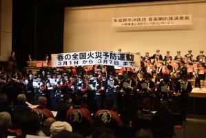 消防ラッパ演奏の様子