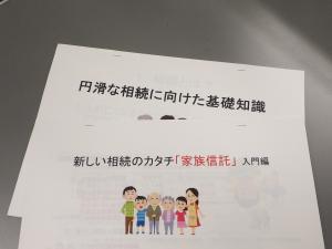 講座で配布された資料