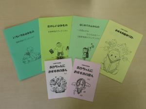 安曇野市図書館　ブックリスト