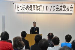 あづみの健康体操DVD完成発表会の様子