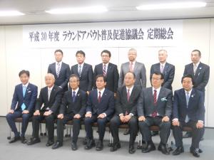 ラウンドアバウト普及促進協議会