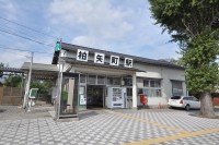 柏矢町駅