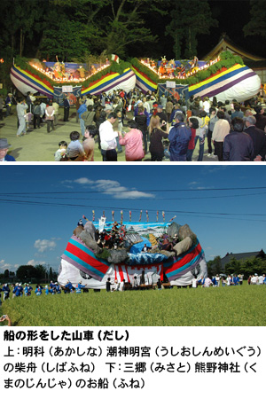 船の形をした山車（写真上：明科・潮神明宮の柴舟／下：三郷・熊野神社のお船）