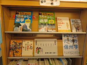 中央図書館　長野県知事選挙コーナー